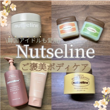 アロマナッツスリムフィットボディローション/nutseline/レッグ・フットケアを使ったクチコミ(1枚目)