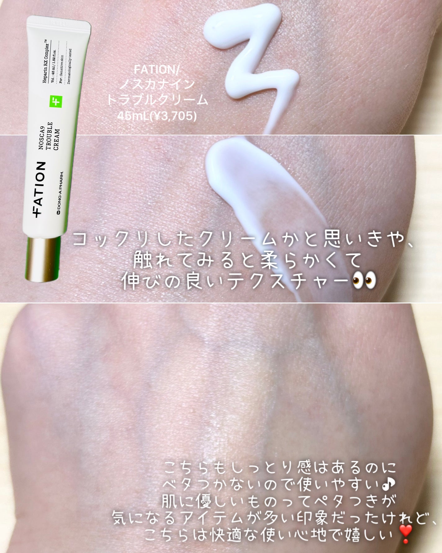 ノスカナイン トラブル セラム/FATION/美容液を使ったクチコミ(5枚目)