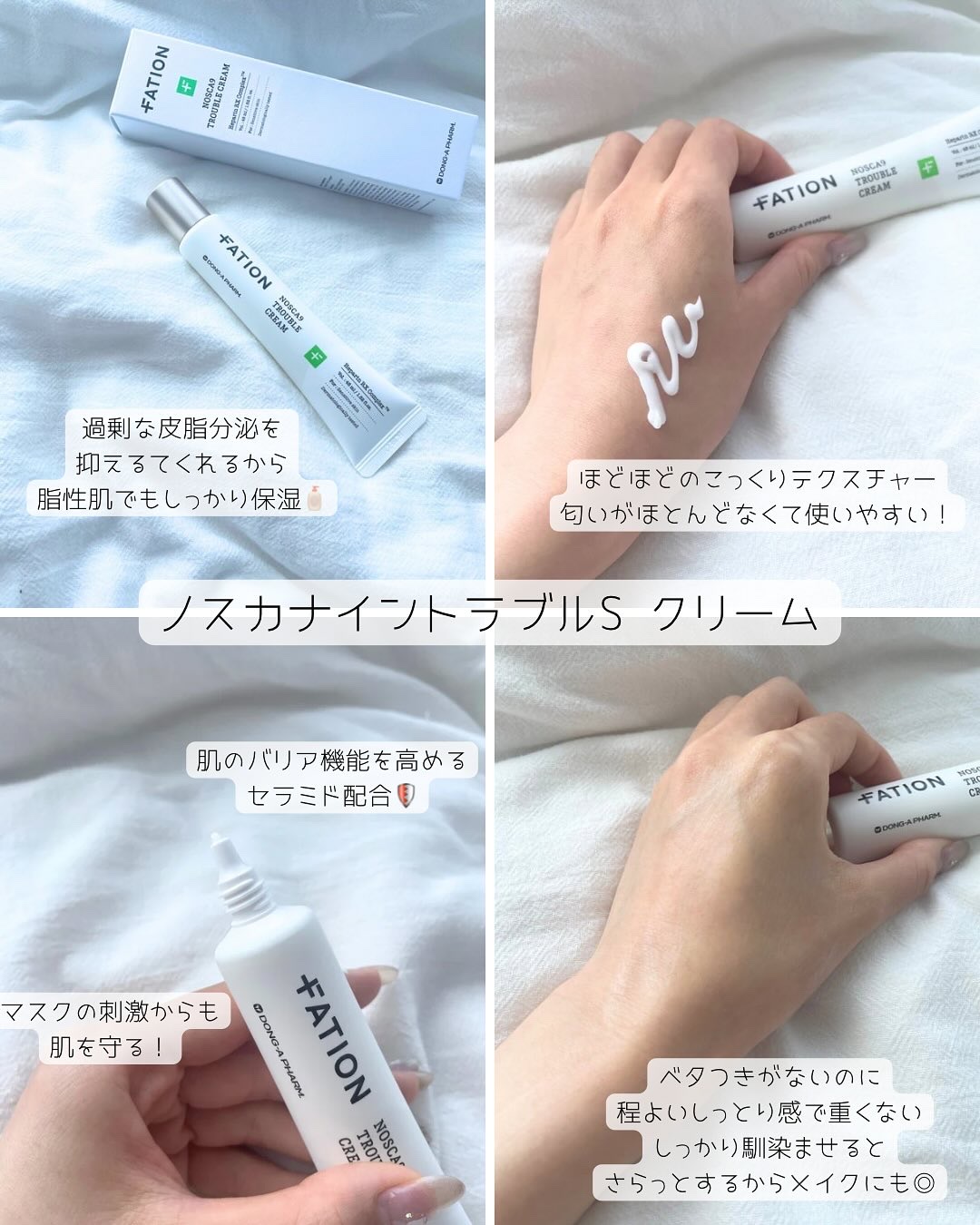 ノスカナイン トラブル セラム/FATION/美容液を使ったクチコミ（3枚目）