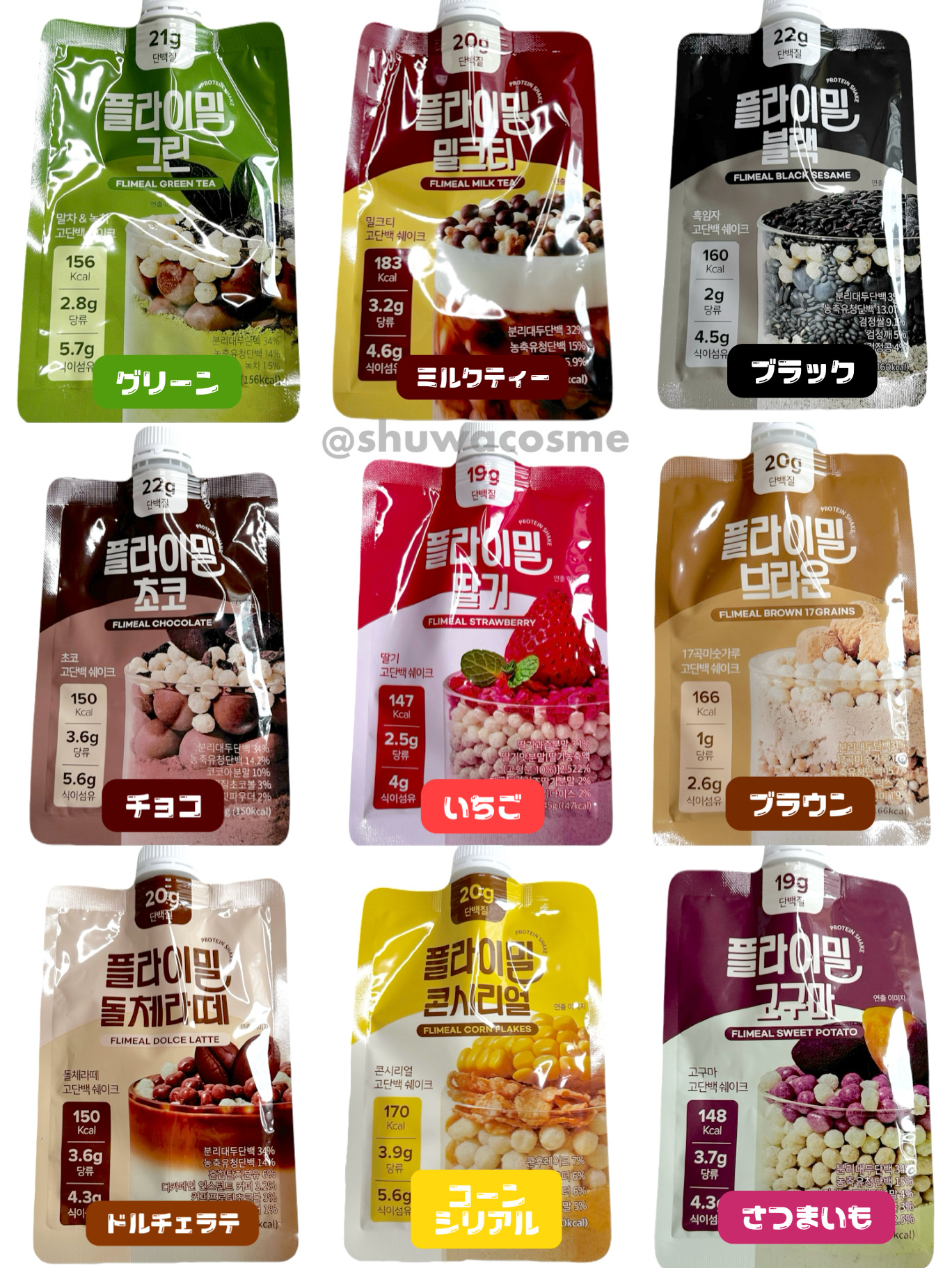 FLIMEAL プロテインシェイク/FLIMEAL/その他プロテインを使ったクチコミ（2枚目）