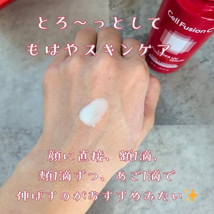 Cell Fusion C レーザーUVポアサンセラム/Cell Fusion C(セルフュージョンシー)/日焼け止めローションを使ったクチコミ(2枚目)