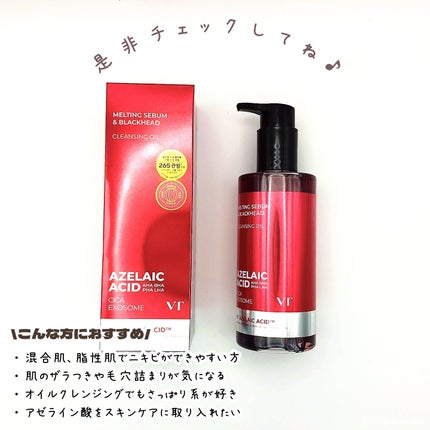 AZケア クレンジングオイル/VT/オイルクレンジングを使ったクチコミ(6枚目)