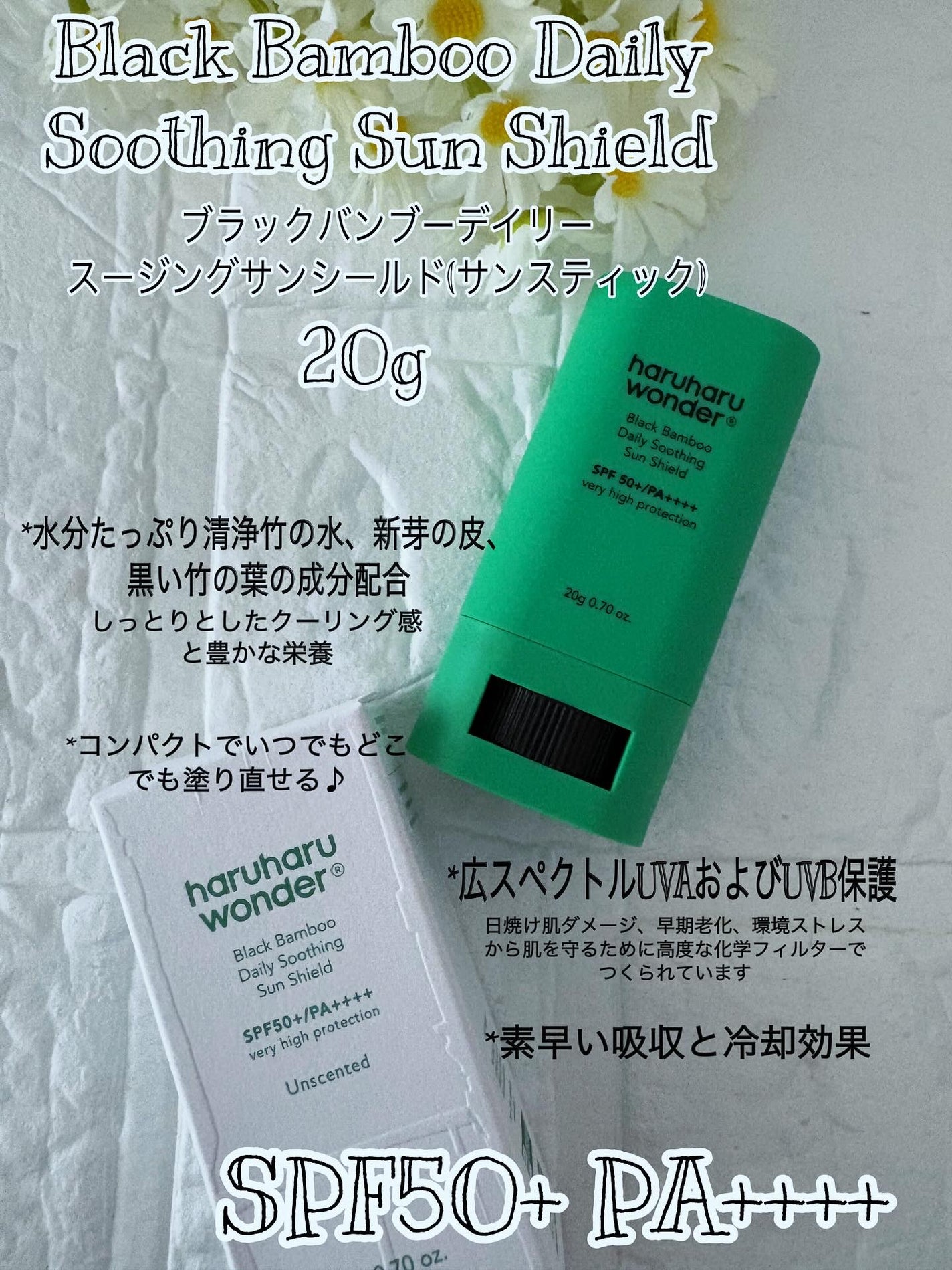 ブラックライス ピュア ミネラル リリーフ デイリー サンスクリーン/haruharu wonder/日焼け止めクリームを使ったクチコミ(4枚目)