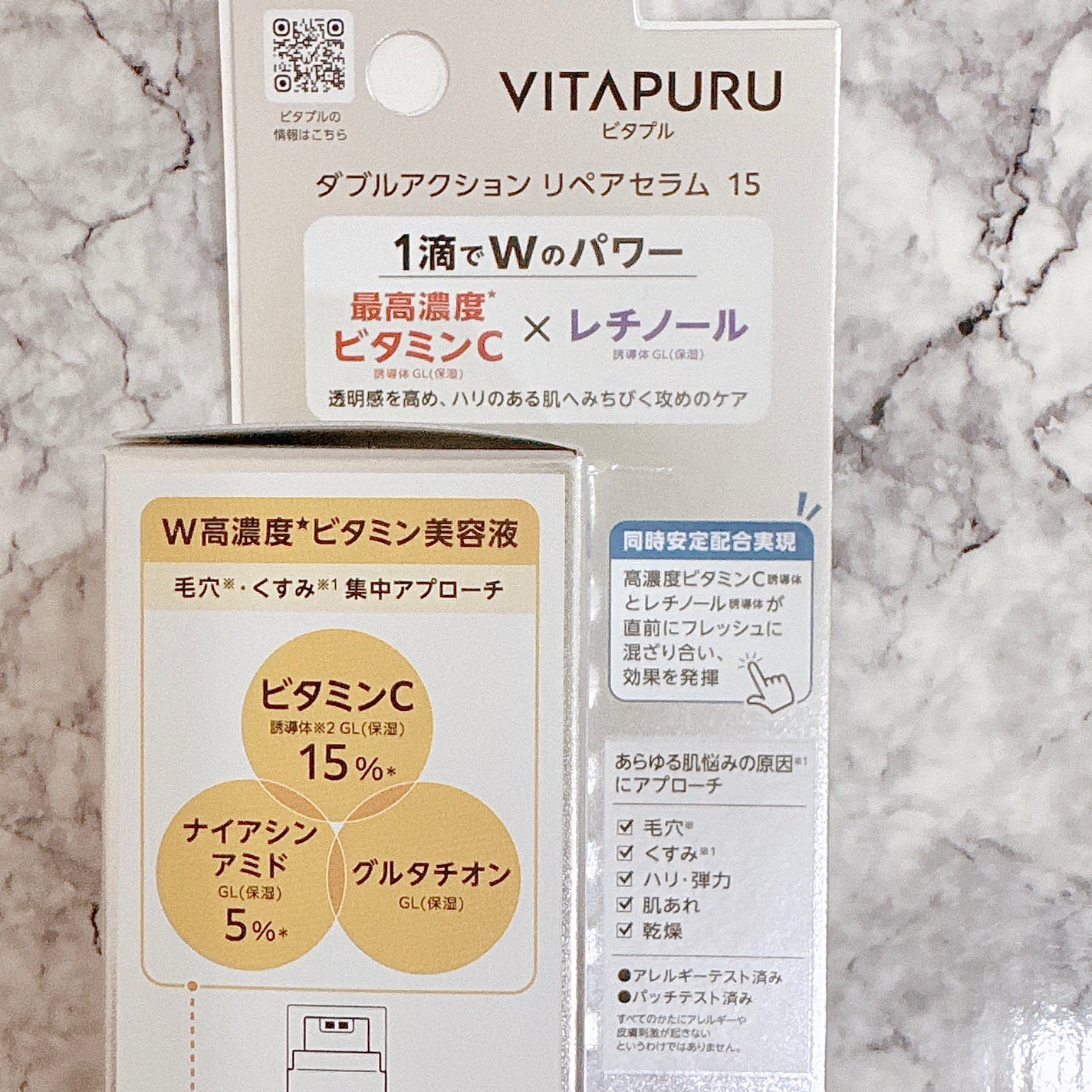ビタプル ダブルアクション リペアセラム 15/VITAPURU/美容液を使ったクチコミ(8枚目)