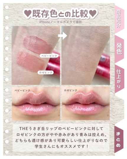 メンソレータム リップフォンデュ/メンソレータム/リッププランパーを使ったクチコミ(5枚目)