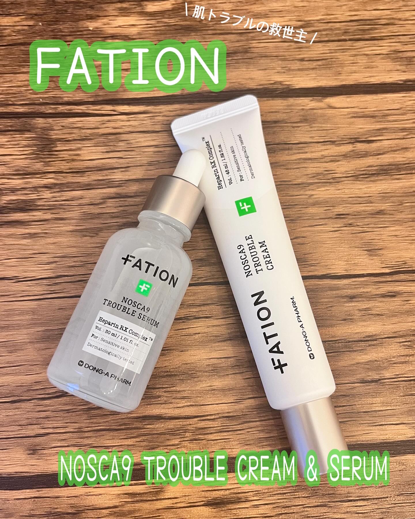 ノスカナイン トラブル セラム/FATION/美容液を使ったクチコミ（1枚目）