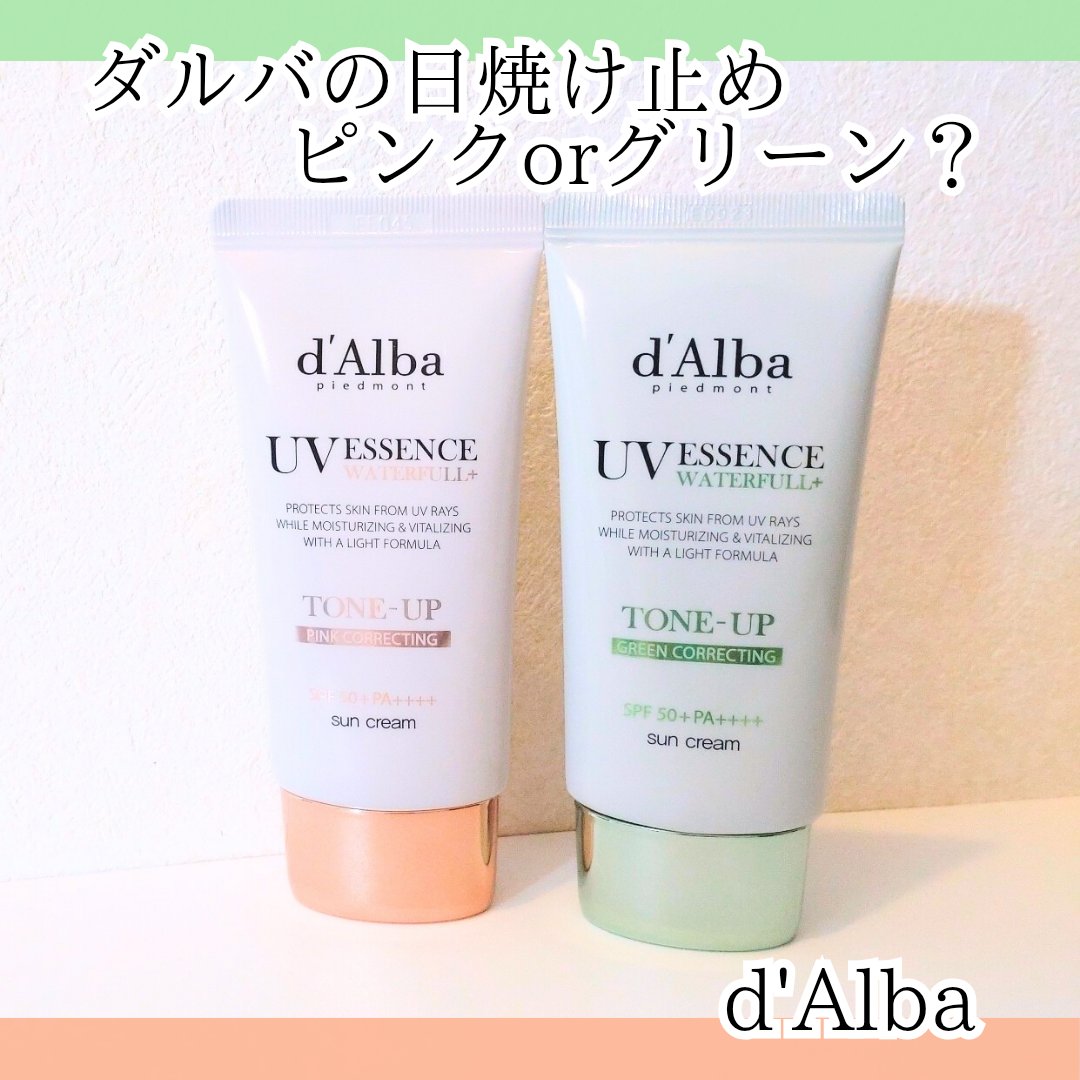 ウォータフルトーンアップサンクリーム/ダルバ/日焼け止めクリームを使ったクチコミ（1枚目）