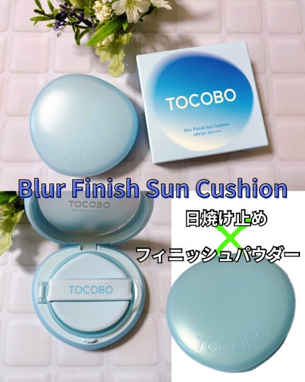 ブラーフィニッシュサンクッション/TOCOBO/日焼け止めパウダーを使ったクチコミ(1枚目)