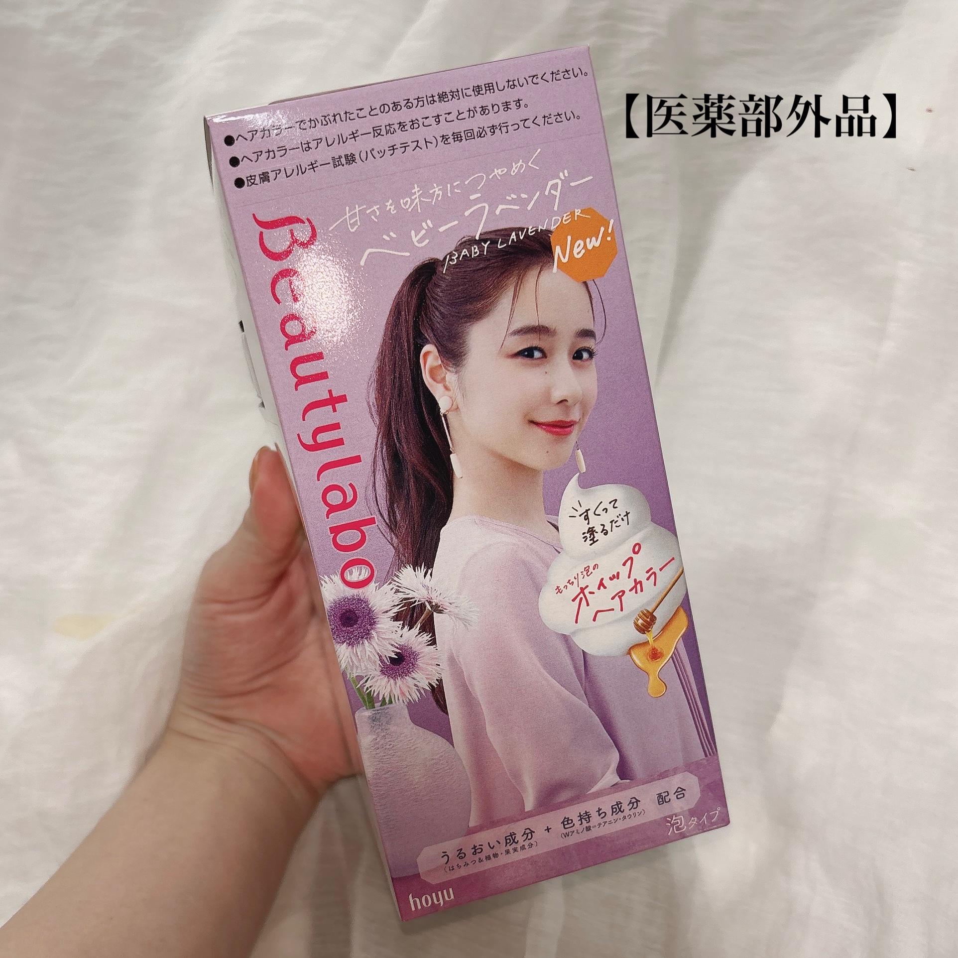 ホイップヘアカラー/ビューティラボ/ヘアカラーを使ったクチコミ（2枚目）