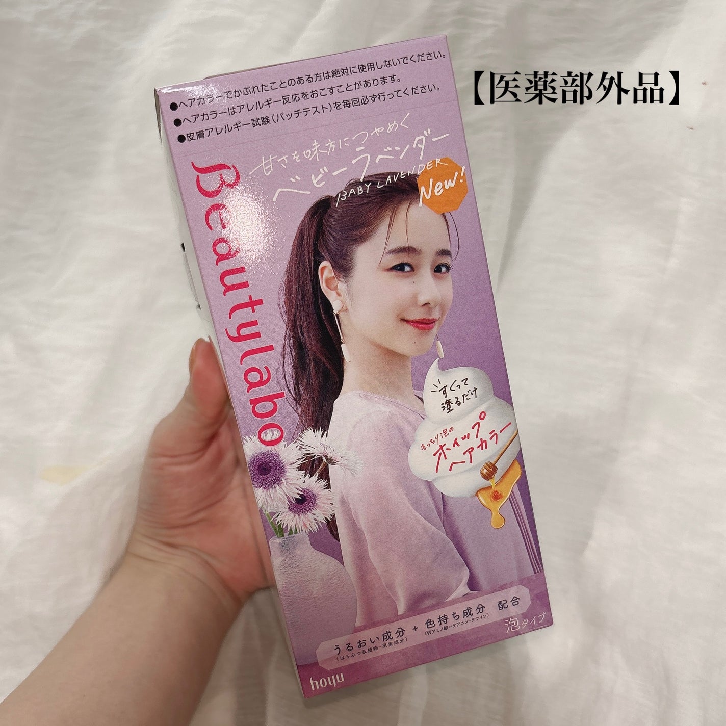 ホイップヘアカラー/ビューティラボ/ヘアカラーを使ったクチコミ(2枚目)