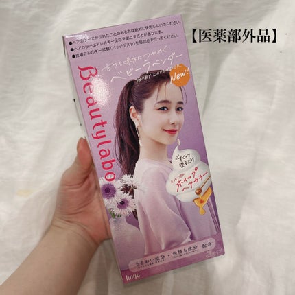 ホイップヘアカラー/ビューティラボ/ヘアカラーを使ったクチコミ(2枚目)