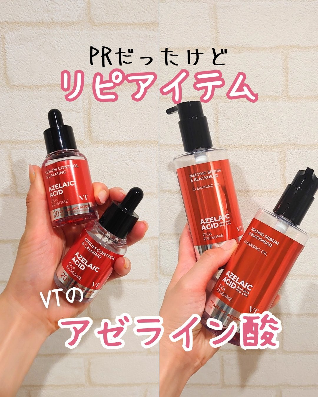 A1カーミング アンプル/VT/美容液を使ったクチコミ(1枚目)