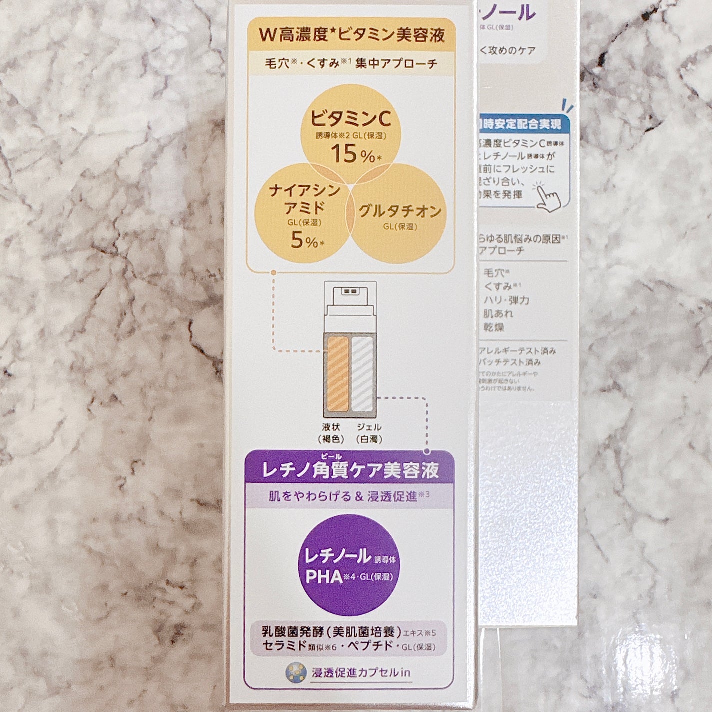 ビタプル ダブルアクション リペアセラム 15/VITAPURU/美容液を使ったクチコミ(7枚目)