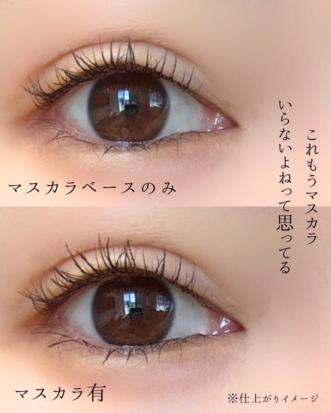 エテュセ アイエディション (マスカラベース)/ettusais/マスカラ下地を使ったクチコミ(4枚目)