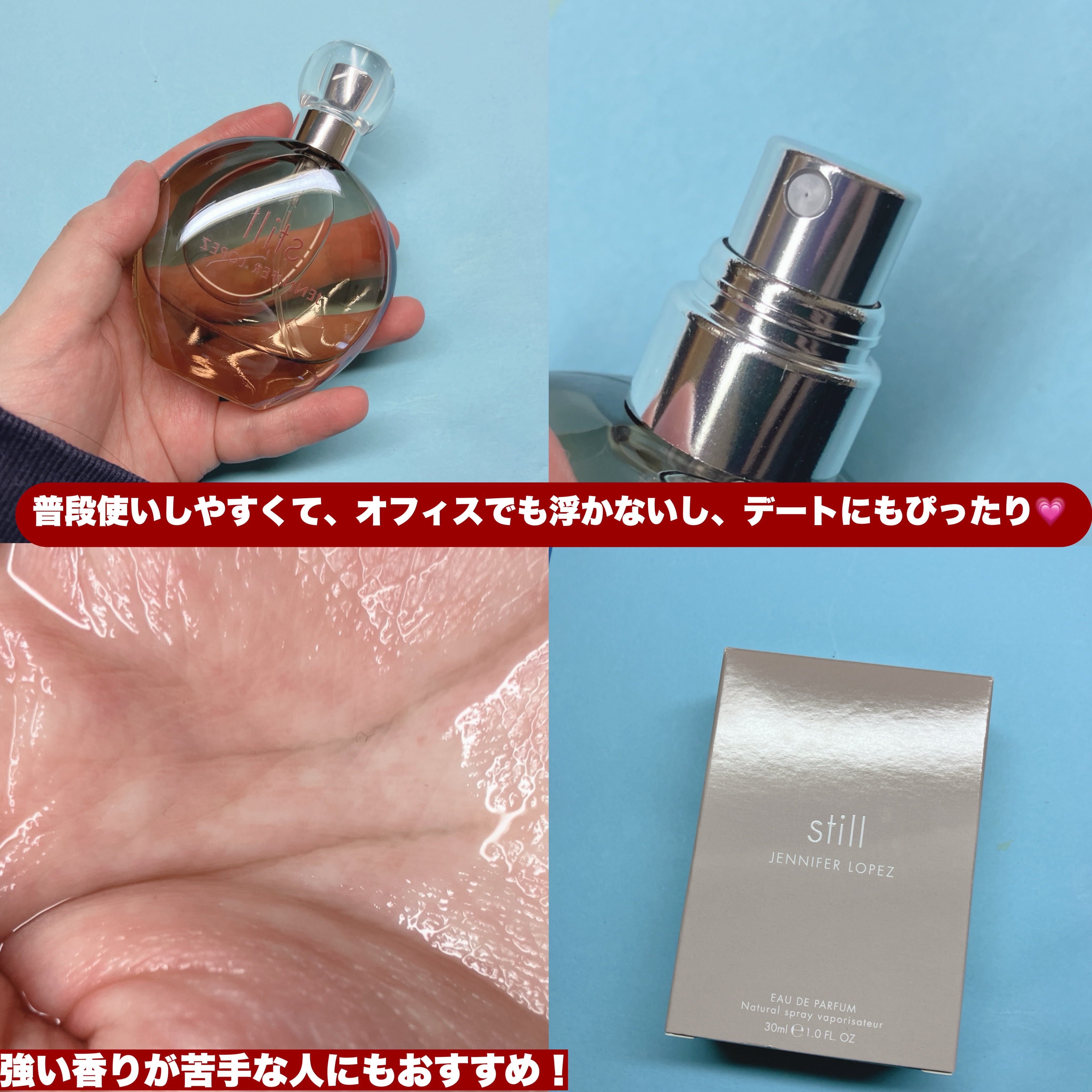 スティル オードパルファム/ジェニファー・ロペス/香水(レディース)を使ったクチコミ（2枚目）