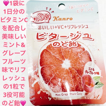ビタージュのど飴/カンロ/その他食品を使ったクチコミ(1枚目)