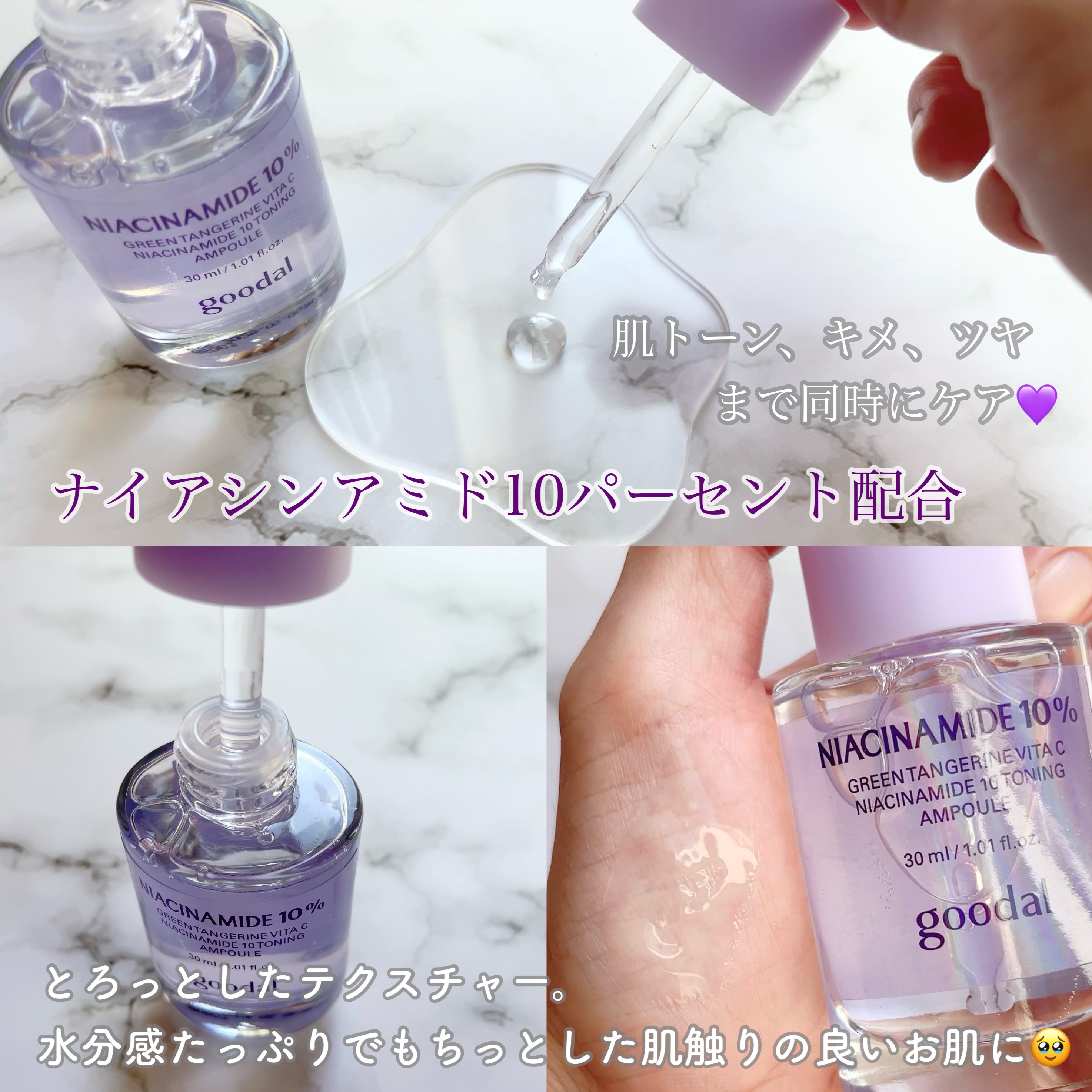 を使ったクチコミ（2枚目）