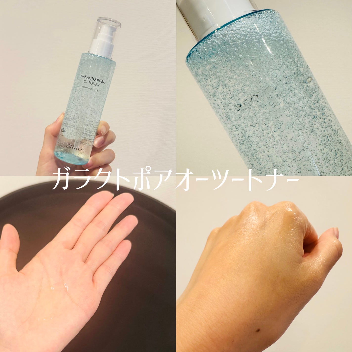 サミュ ガラクトポア セラム/SAM'U/美容液を使ったクチコミ(2枚目)