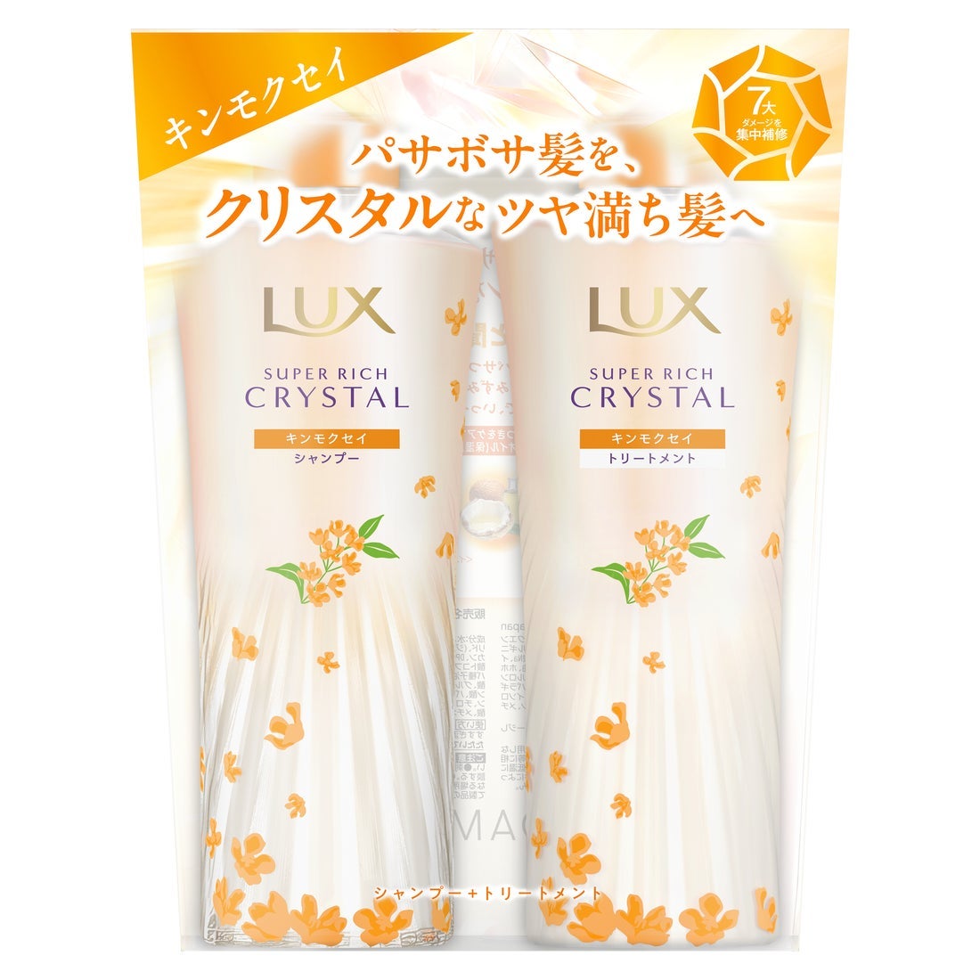 ラックス スーパーリッチクリスタル キンモクセイ ポンプペア LUX