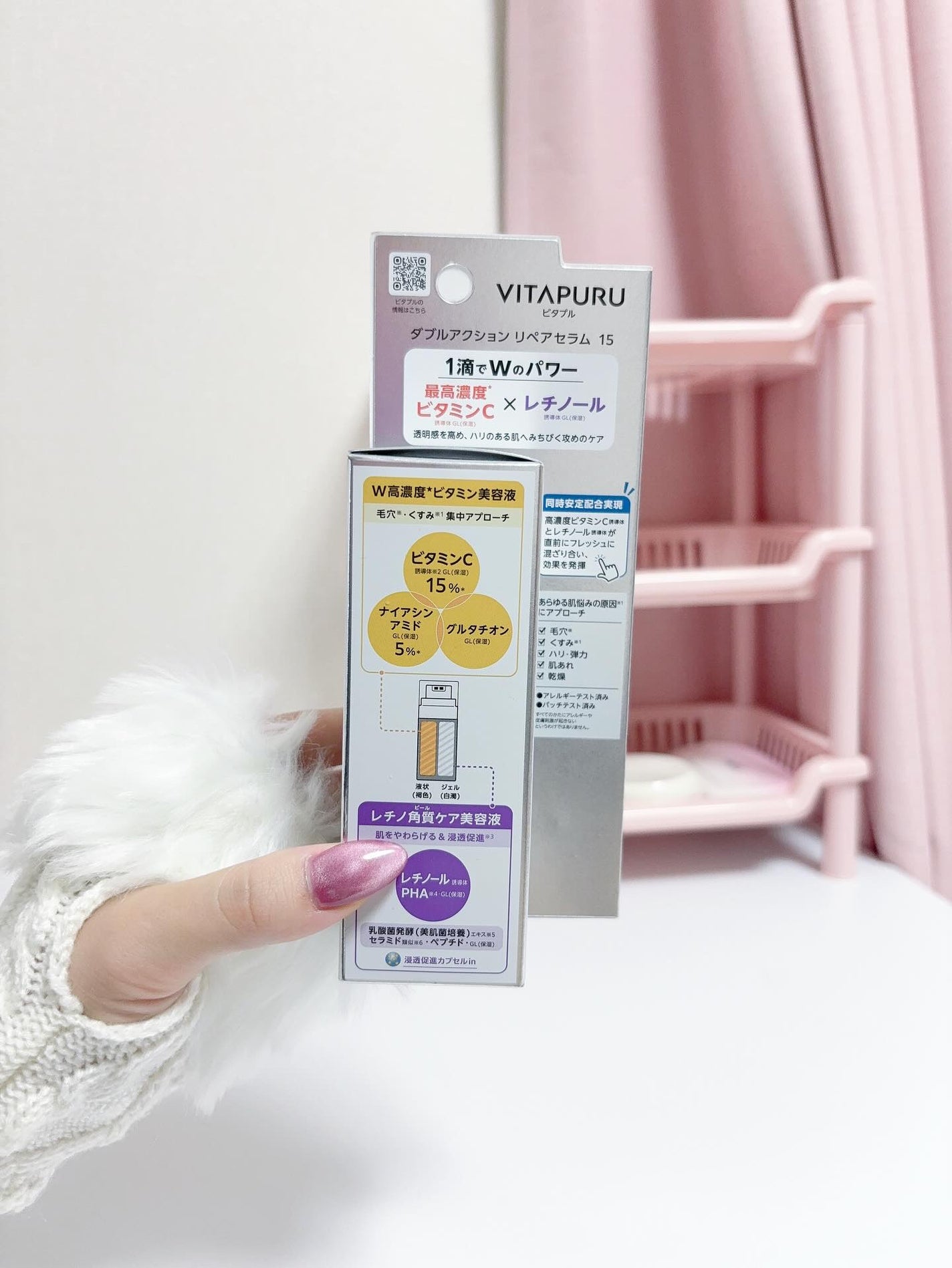 ビタプル ダブルアクション リペアセラム 15/VITAPURU/美容液を使ったクチコミ(2枚目)