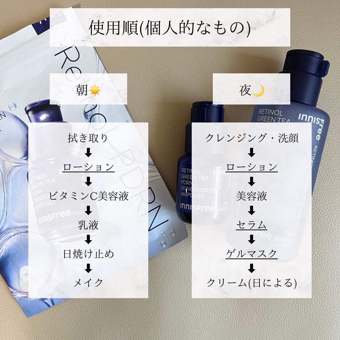 レチノール PDRN アドバンスド セラム/innisfree/美容液を使ったクチコミ(5枚目)