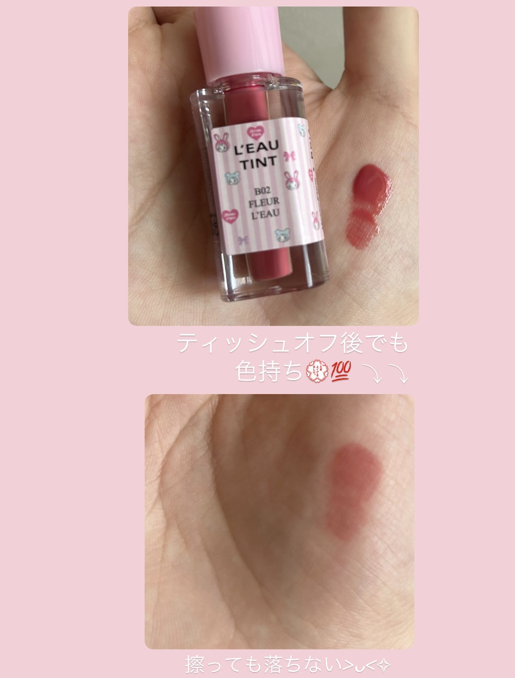 ローティント 02 フルール・ロー ミニ（ピアー×メゾ ピアノエディション）/BBIA/リップティントを使ったクチコミ（2枚目）