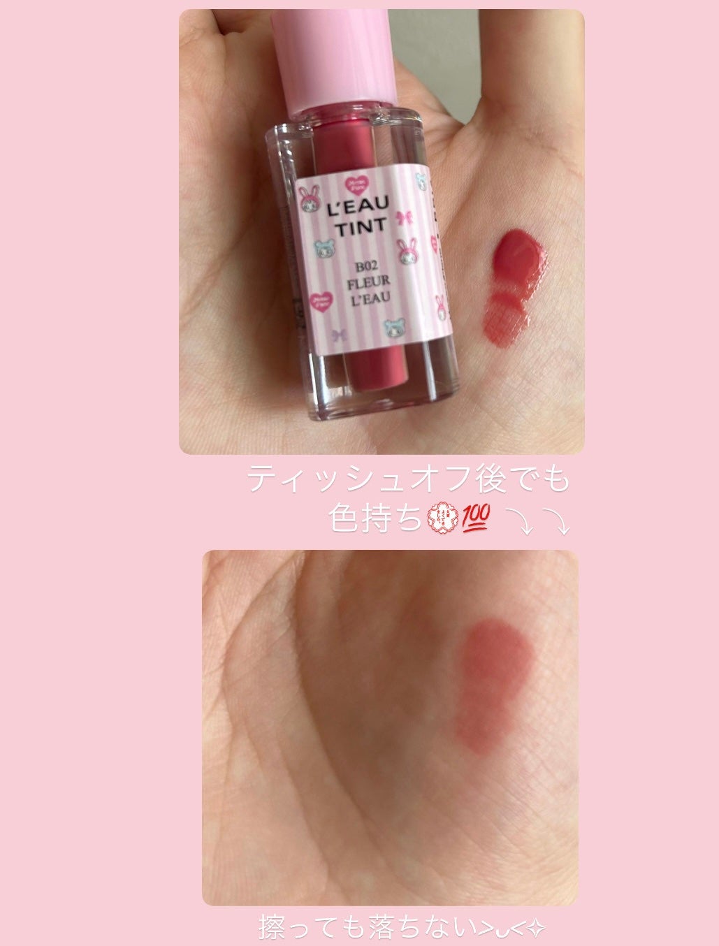 ローティント/BBIA/リップティントを使ったクチコミ(2枚目)