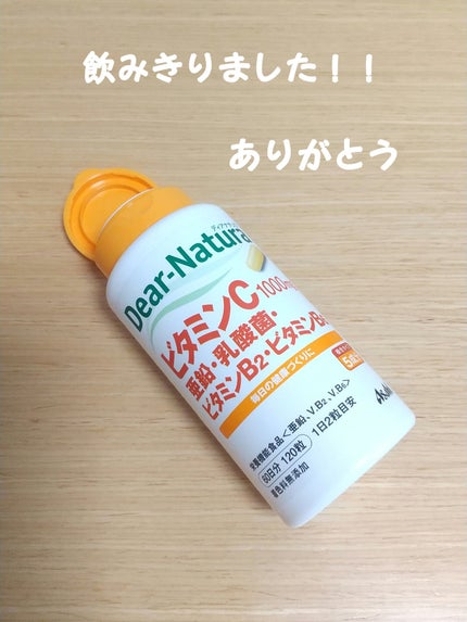ビタミンC・亜鉛・乳酸菌・ビタミンB2・ビタミンB6/Dear-Natura (ディアナチュラ)/健康サプリメントを使ったクチコミ(1枚目)