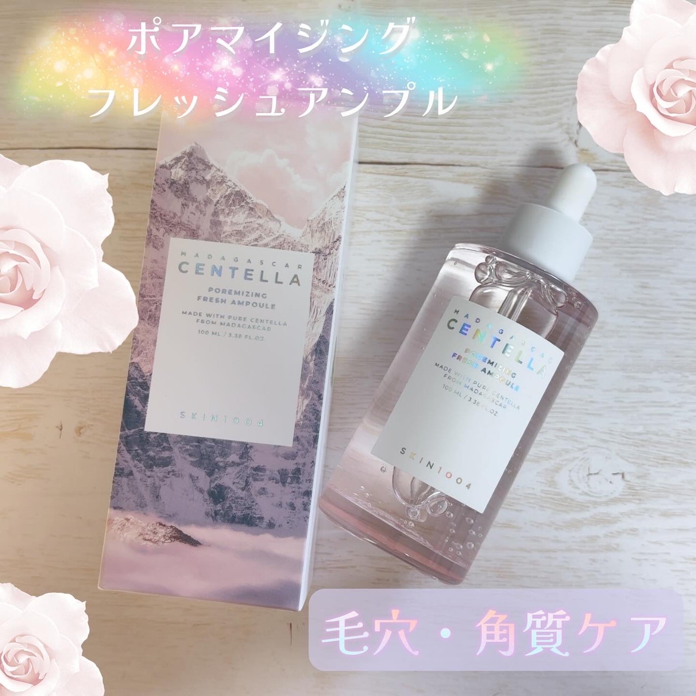 センテラ アンプル/SKIN1004/美容液を使ったクチコミ(6枚目)