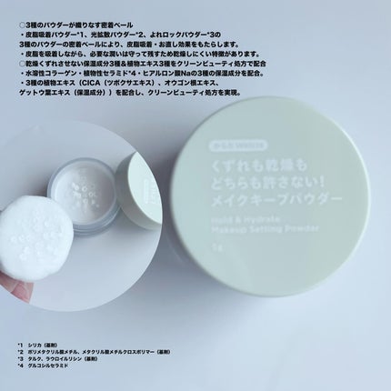 4つのくずれを許さないメイクキープミスト/からだWelcia・くらしWelcia/ミスト状化粧水を使ったクチコミ(3枚目)