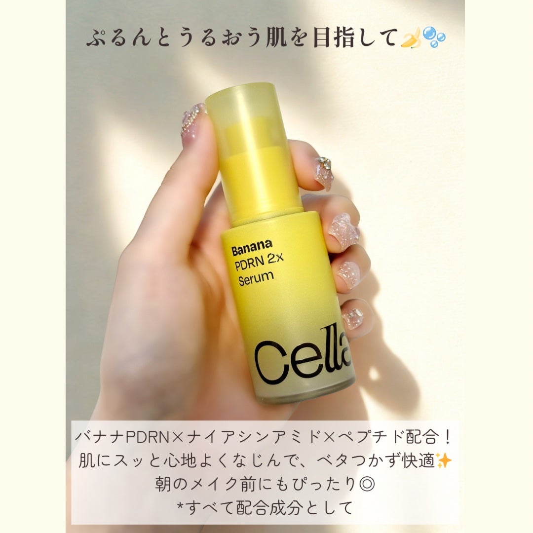 バナナ PDRN 2X セラム/Celladix/美容液を使ったクチコミ(4枚目)