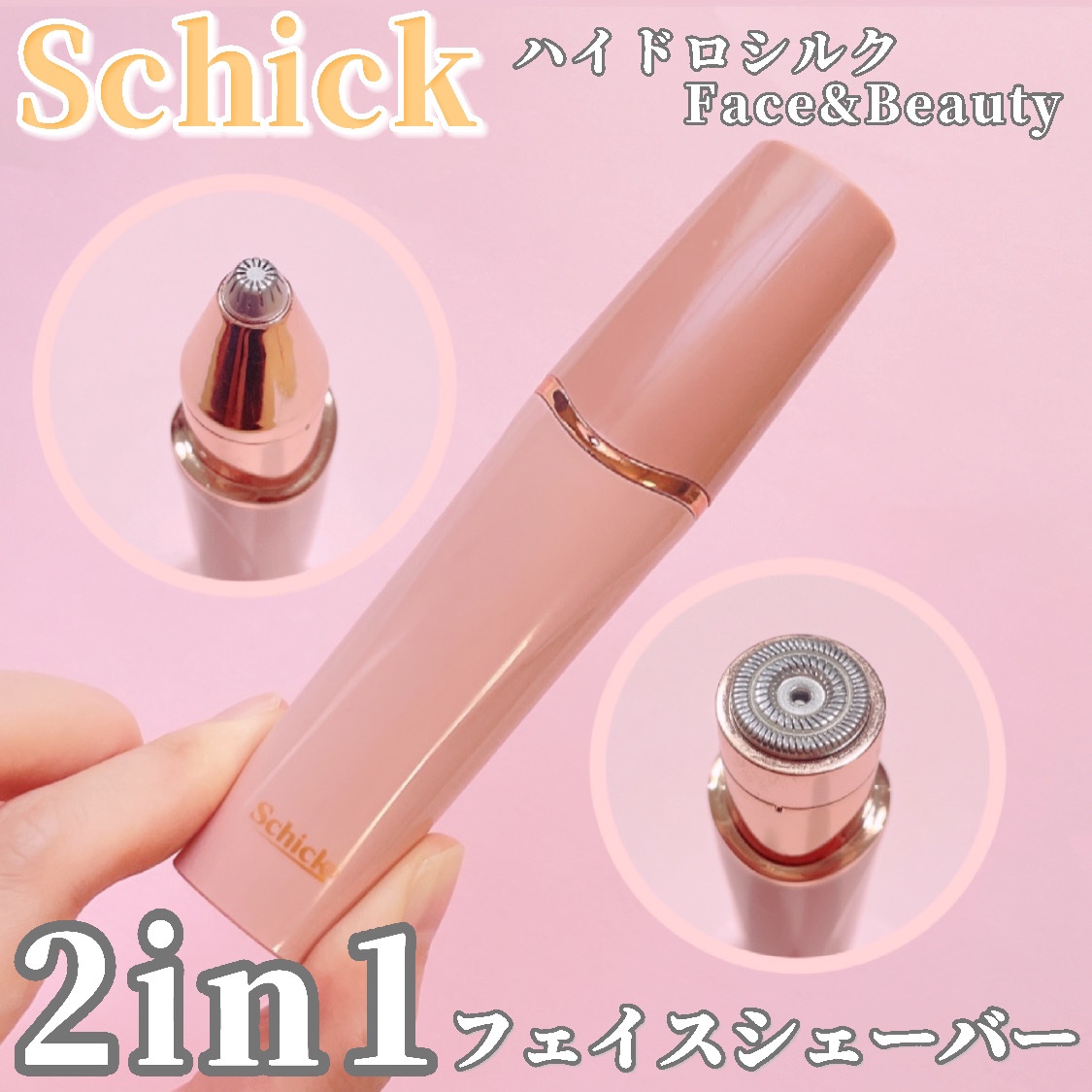 シック  ハイドロシルク  フェイス＆ビューティ/ハイドロシルク/シェーバーを使ったクチコミ（1枚目）