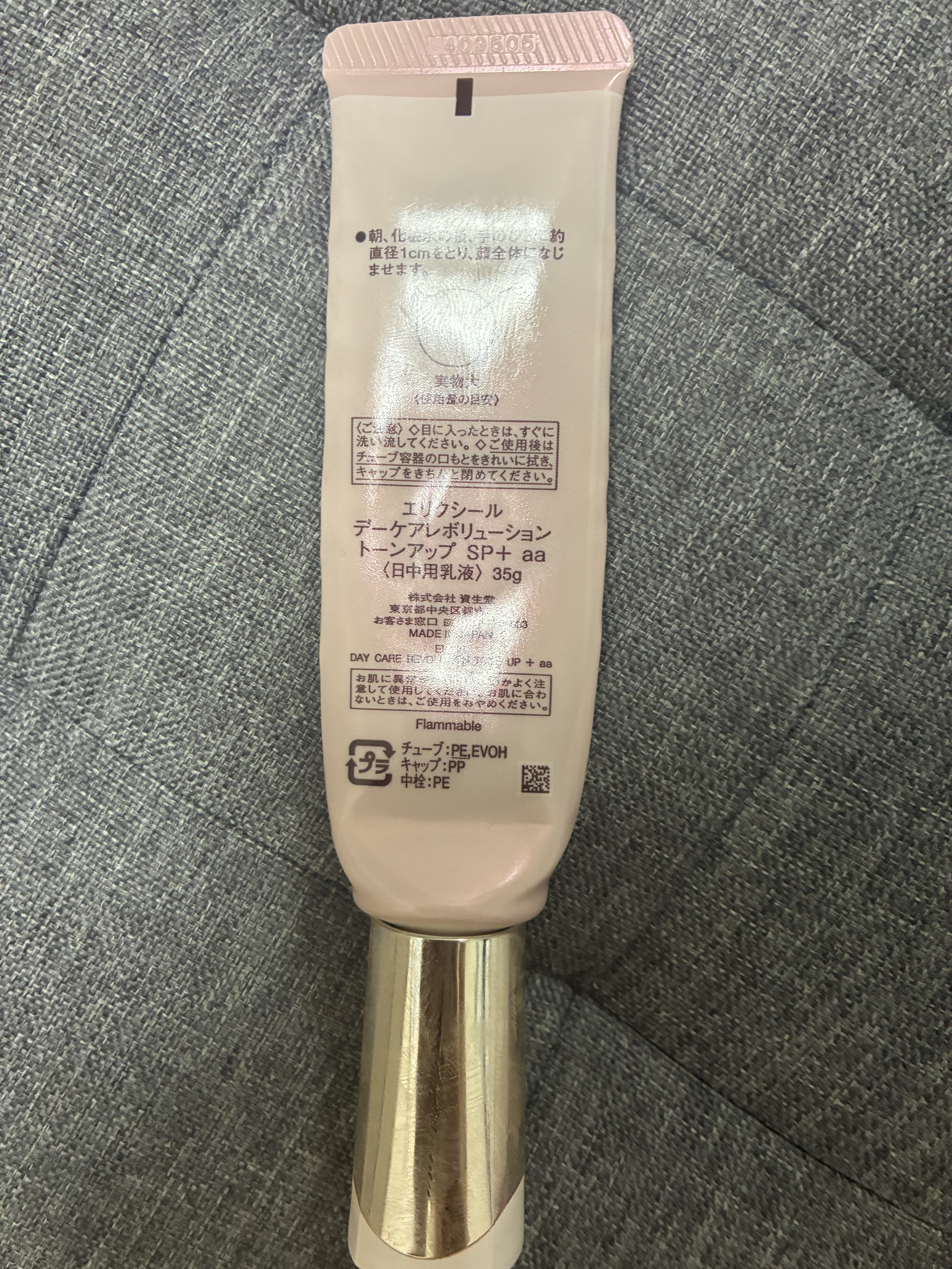 エリクシール　デーケアレボリューション　トーンアップ　SP+　aa/エリクシール/化粧下地を使ったクチコミ（2枚目）