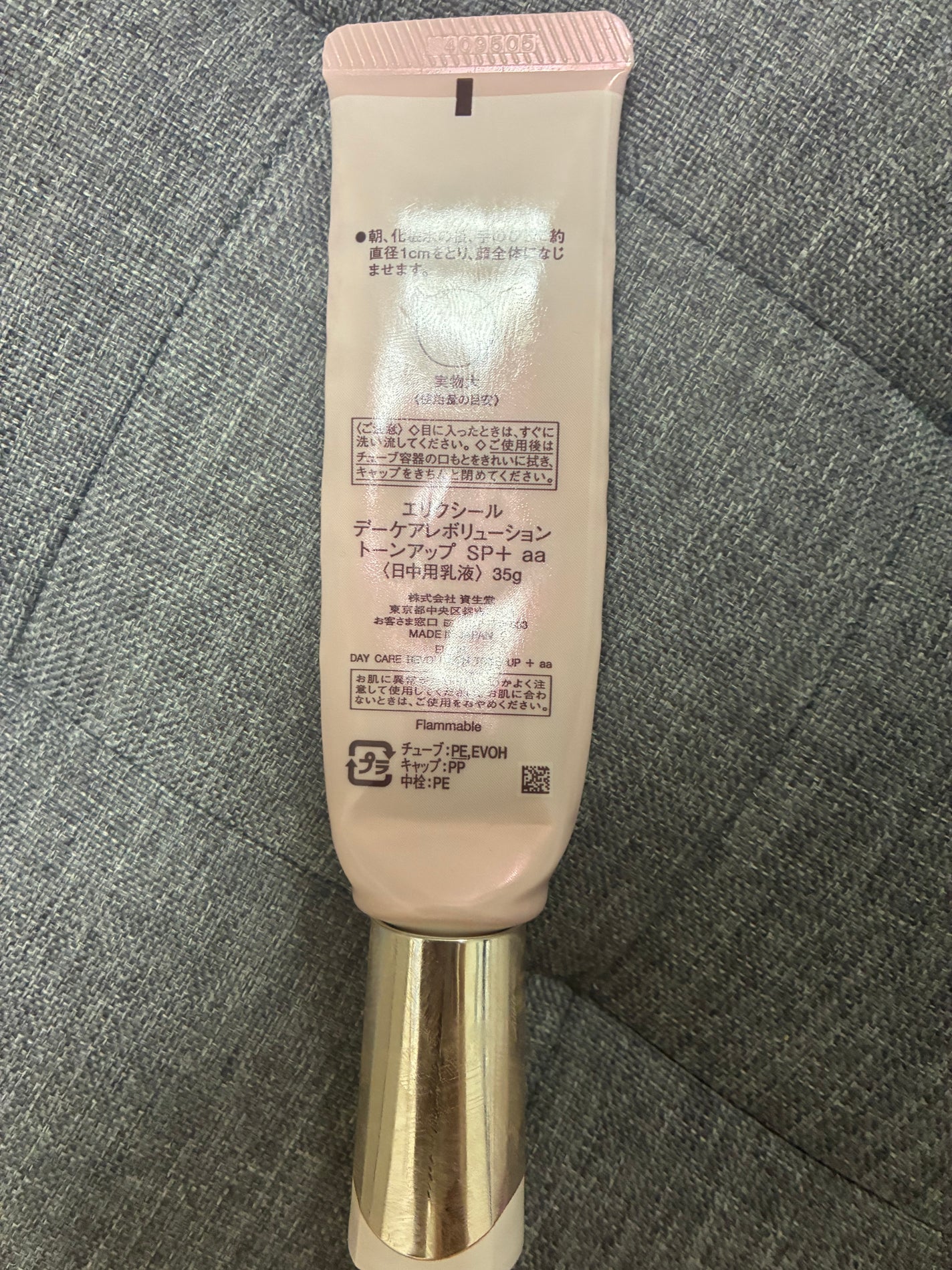 エリクシール デーケアレボリューション トーンアップ SP+ aa/エリクシール/化粧下地を使ったクチコミ(2枚目)