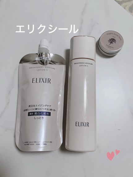 ブライトニング ローション WT Ⅱ/エリクシール/化粧水を使ったクチコミ(1枚目)