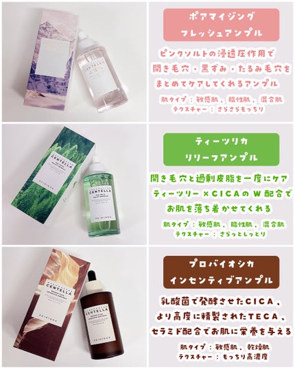 センテラ アンプル/SKIN1004/美容液を使ったクチコミ(4枚目)