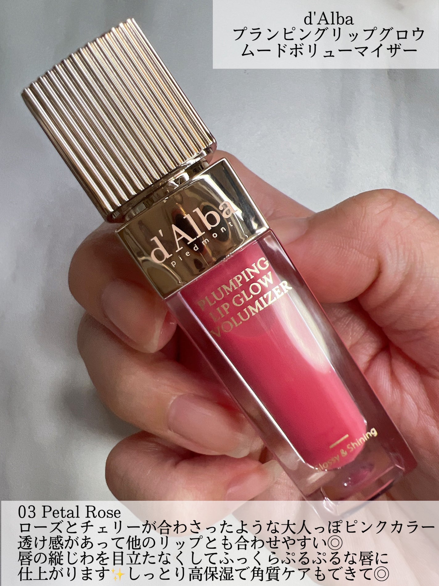 プランピングリップグロウムードボリューマイザー/ダルバ/リップグロスを使ったクチコミ(2枚目)