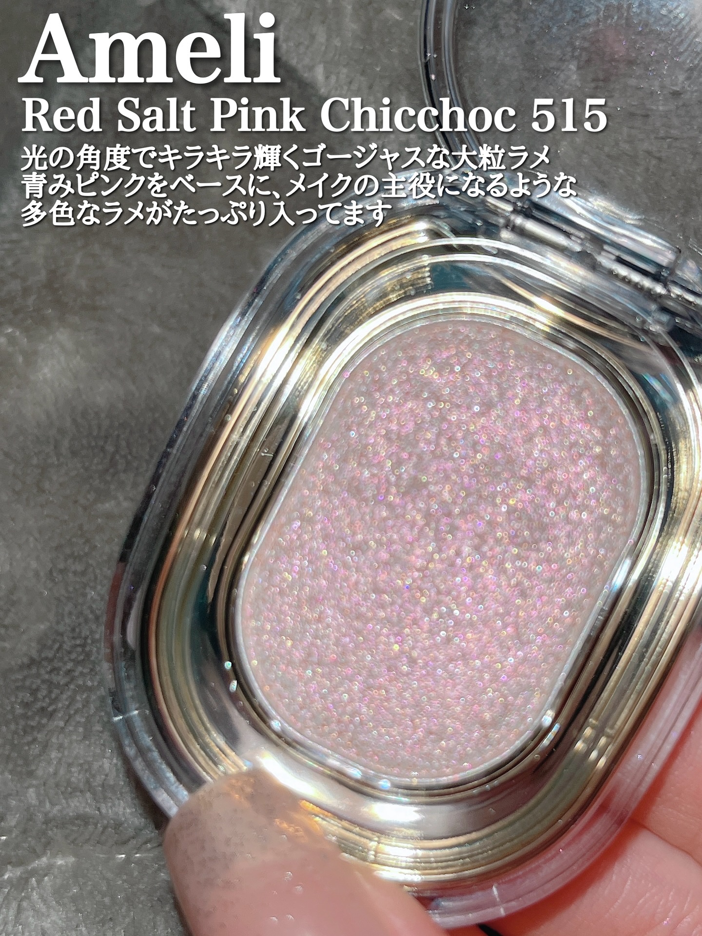 SPARKLE SPOT/Ameli/単色アイシャドウを使ったクチコミ（2枚目）