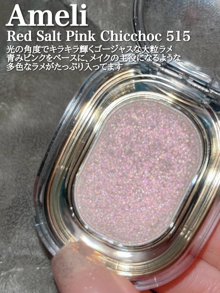SPARKLE SPOT/Ameli/単色アイシャドウを使ったクチコミ(2枚目)