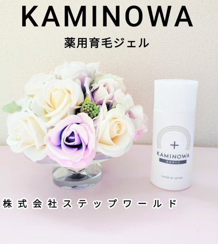 薬用育毛剤 KAMINOWA/KAMINOWA/頭皮ローションを使ったクチコミ(1枚目)