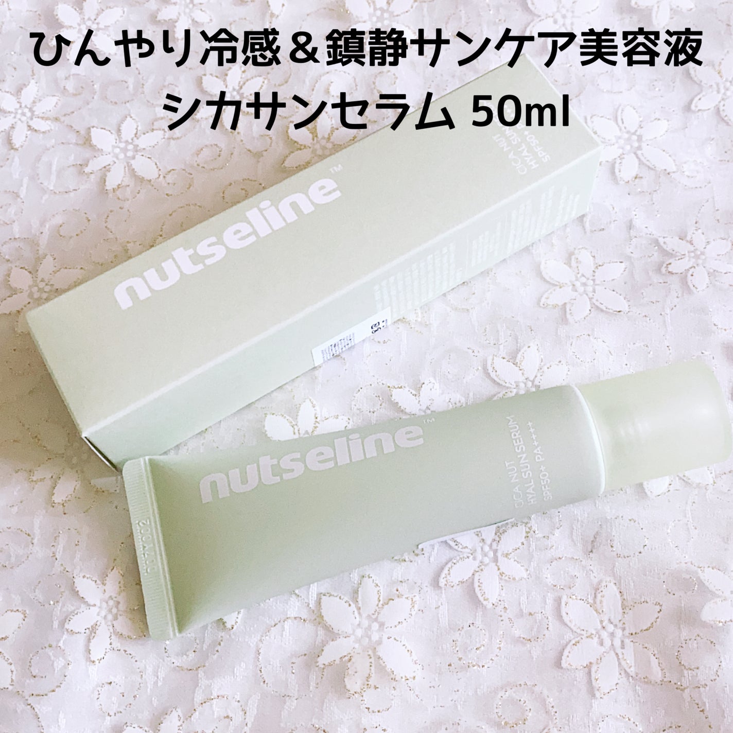cica nut calming balm/ナッツセリン/フェイスバームを使ったクチコミ(4枚目)