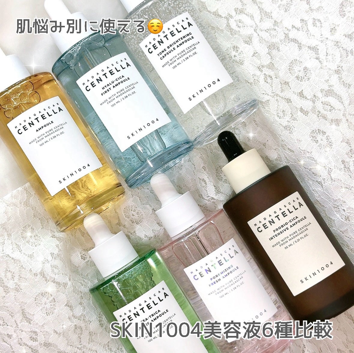 センテラ アンプル/SKIN1004/美容液を使ったクチコミ(1枚目)
