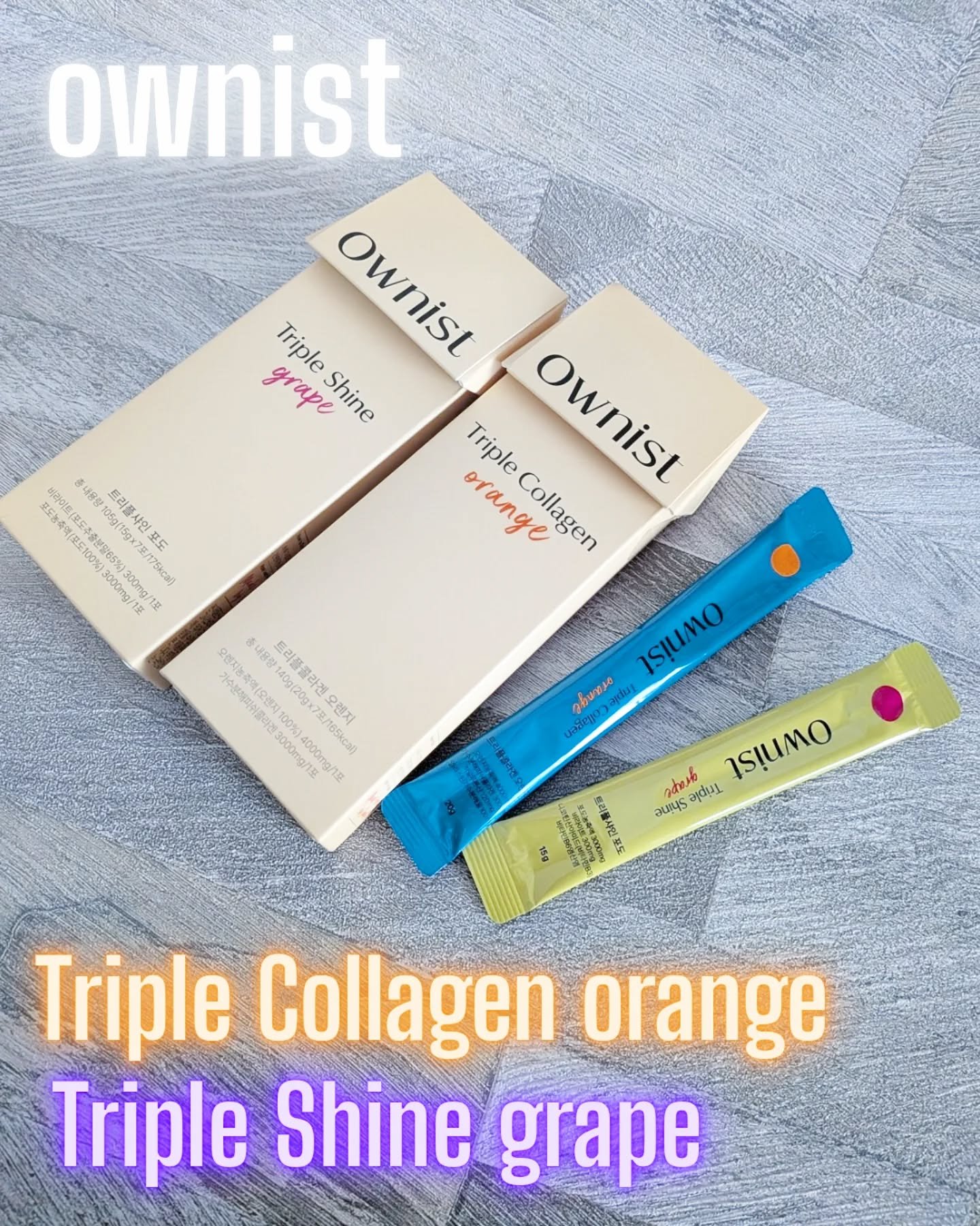 トリプルコラーゲン オレンジ/Ownist/美容サプリメントを使ったクチコミ（1枚目）