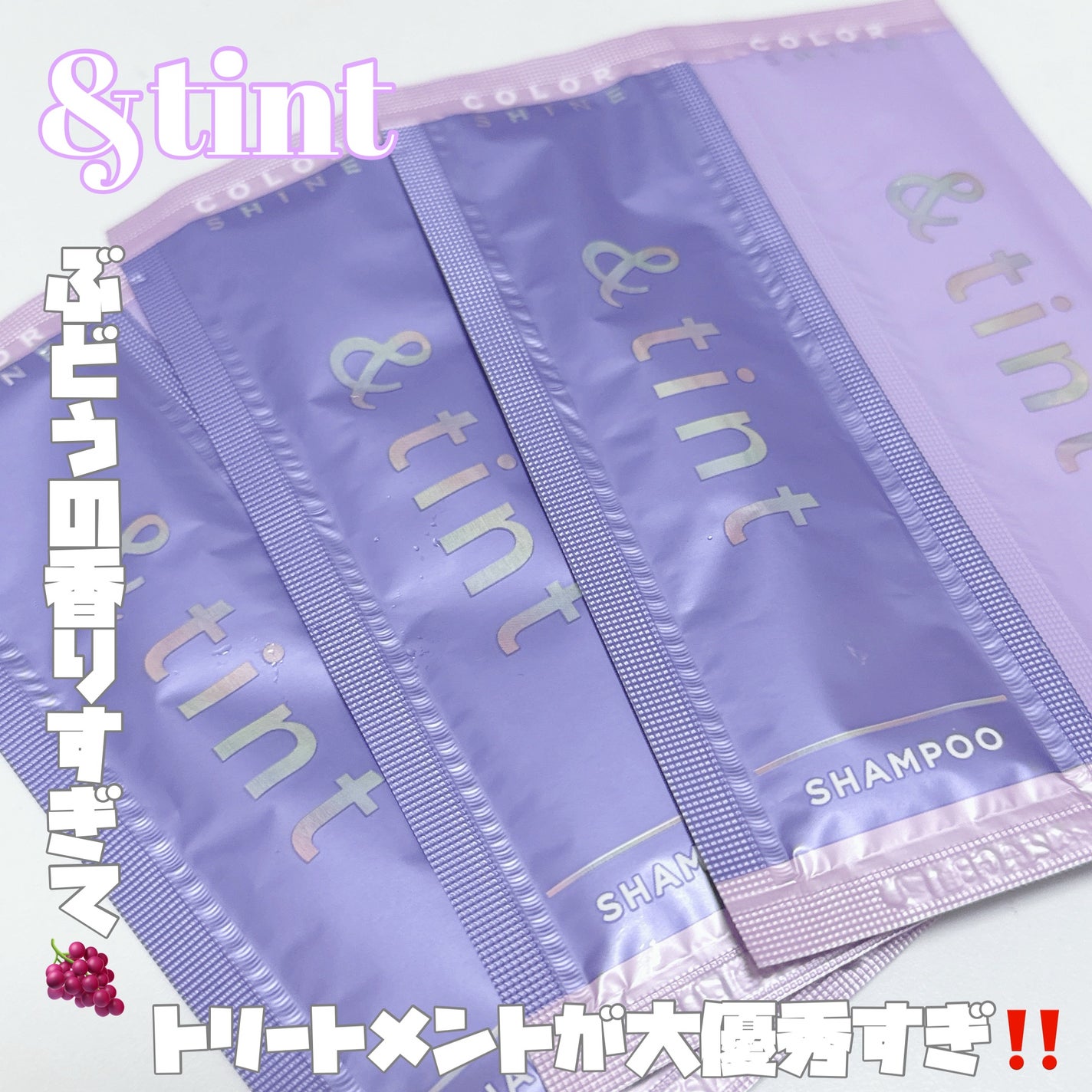 アンドティント カラーシャイン シャンプー/ヘアトリートメント/&tint/市販シャンプーを使ったクチコミ(1枚目)