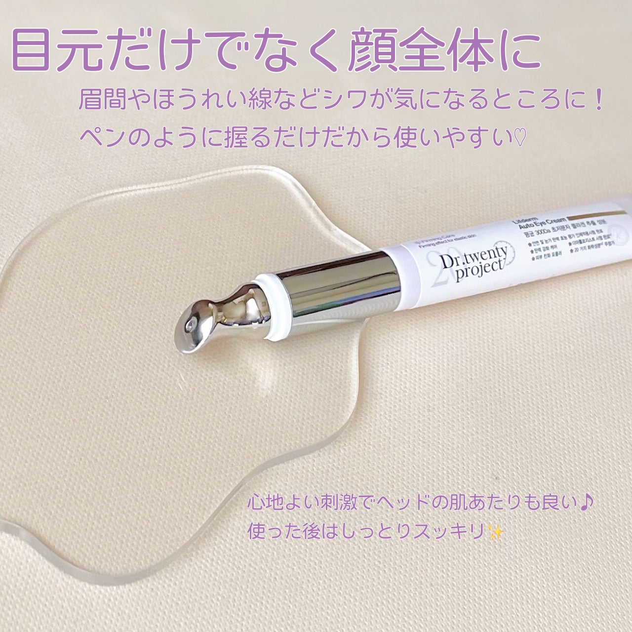 リプダム オートアイクリーム/Dr.Twenty Project/アイケア・アイクリームを使ったクチコミ(4枚目)