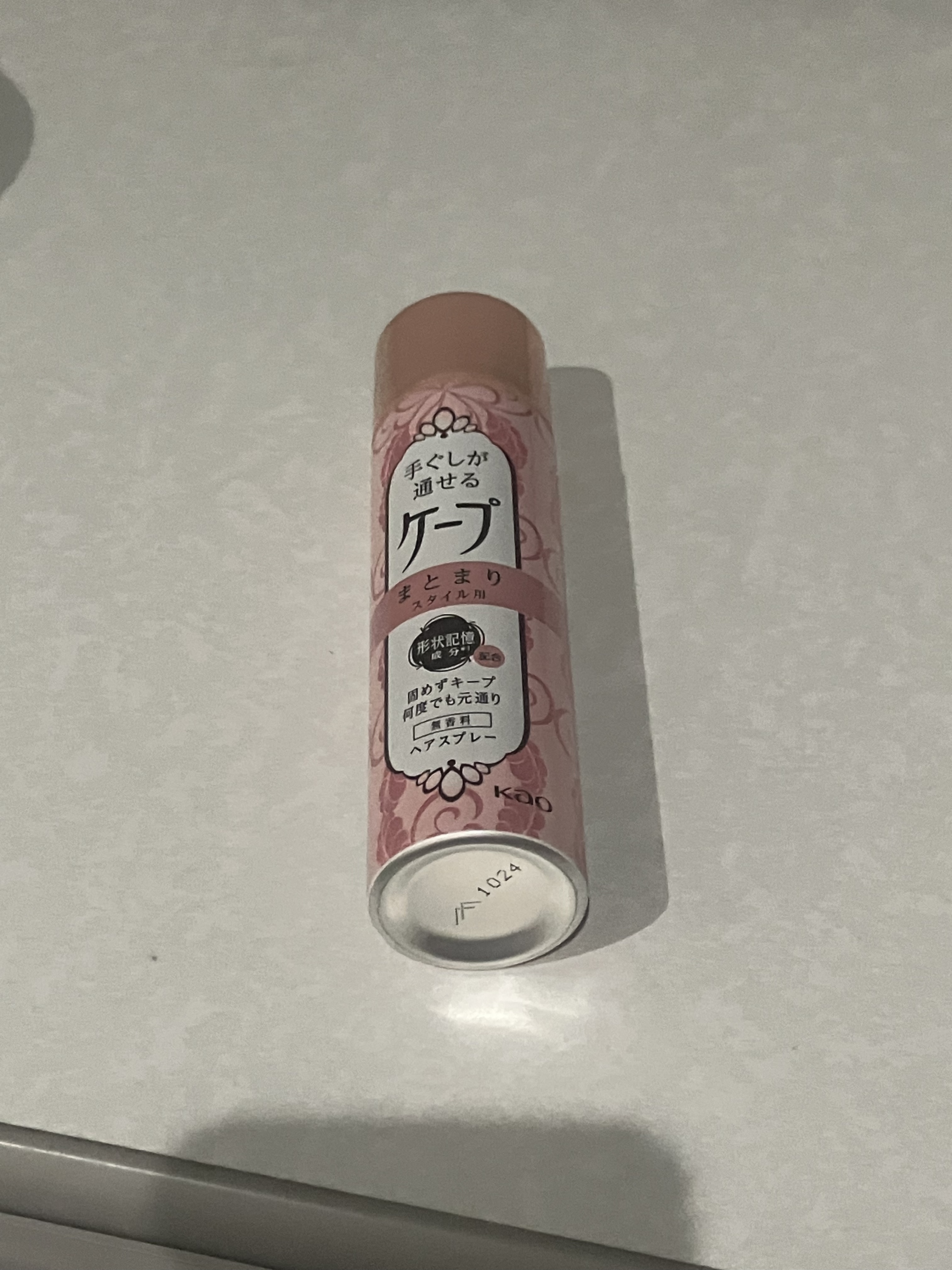 手ぐしが通せるケープ まとまりスタイル用 無香料/ケープ/ヘアスプレーを使ったクチコミ（1枚目）