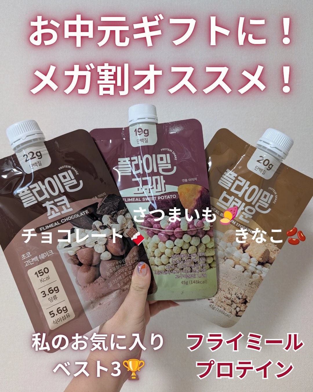 FLIMEAL プロテインシェイク/FLIMEAL/その他プロテインを使ったクチコミ(1枚目)