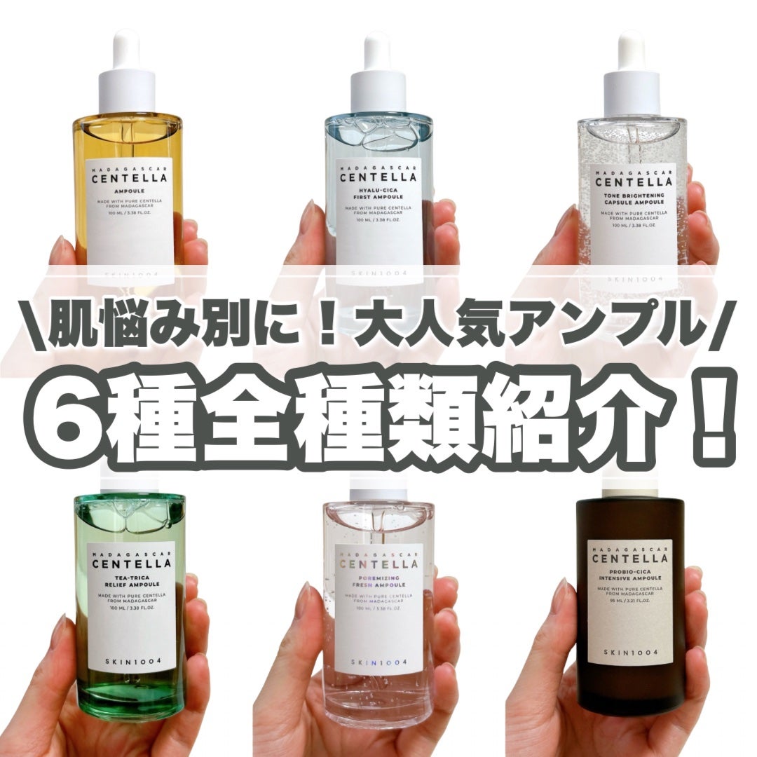 センテラ アンプル/SKIN1004/美容液を使ったクチコミ(1枚目)