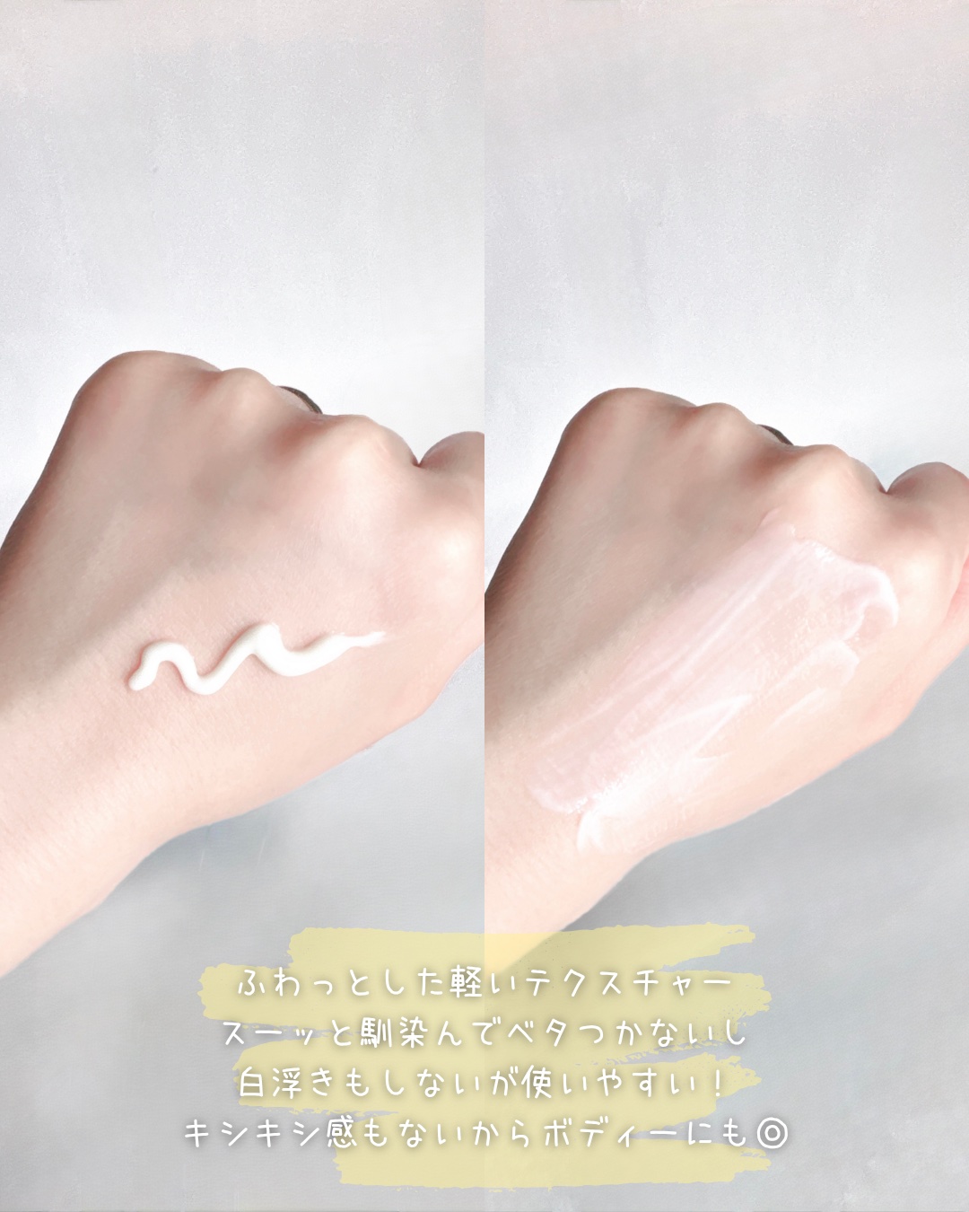 スキンバリアモイスチャーサンクリーム/Ongredients/日焼け止めクリームを使ったクチコミ（3枚目）