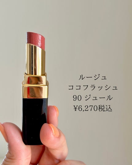 ルージュ ココ フラッシュ/CHANEL/口紅を使ったクチコミ(6枚目)